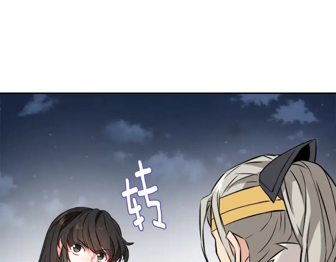 变成敌国皇帝的奴隶 第18话 调皮 第148页