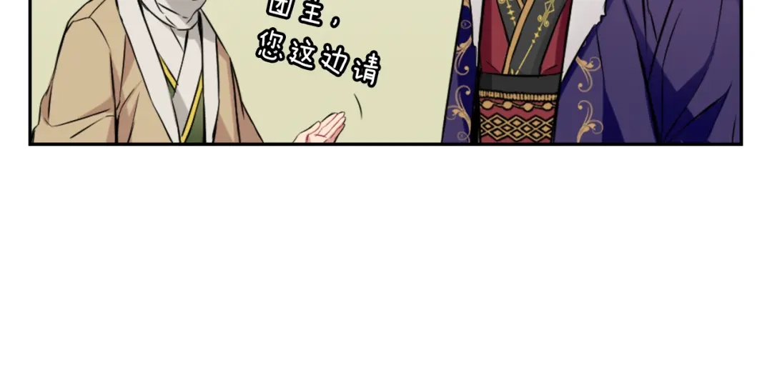 变成敌国皇帝的奴隶 第1话 神秘女子 第43页