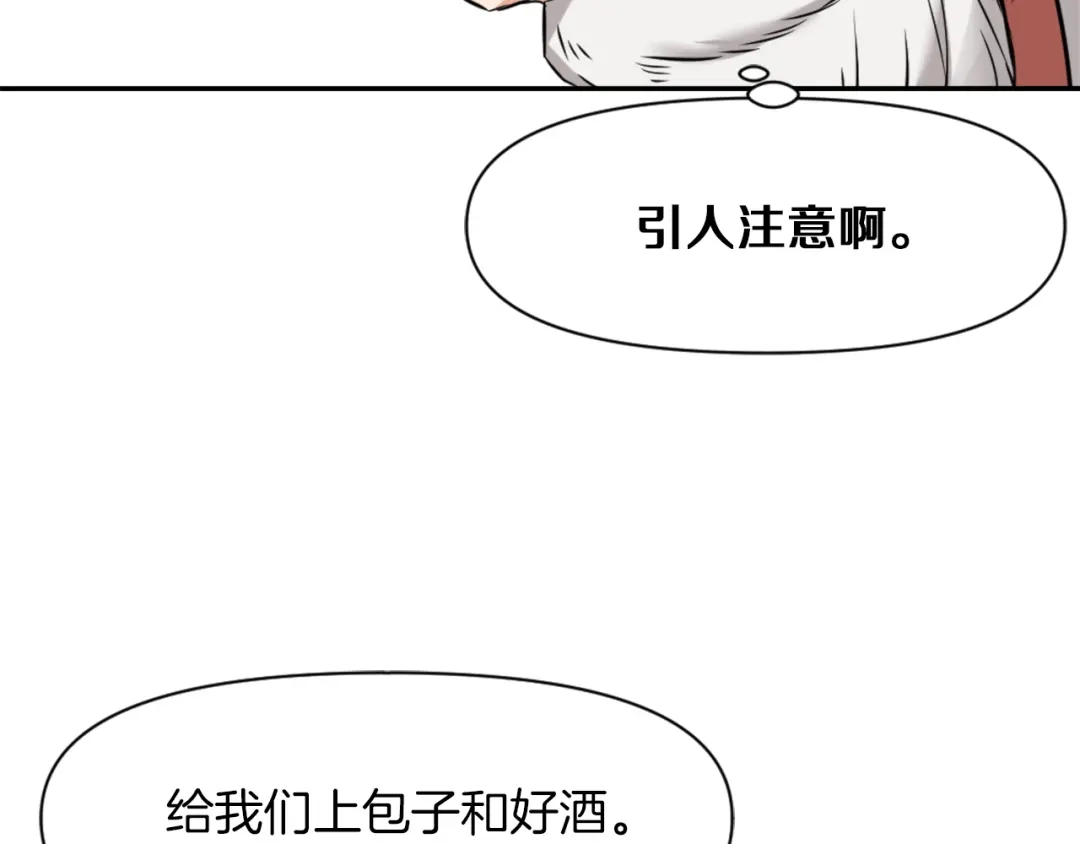 变成敌国皇帝的奴隶 第1话 神秘女子 第45页