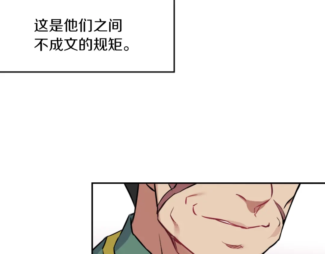 变成敌国皇帝的奴隶 第1话 神秘女子 第69页