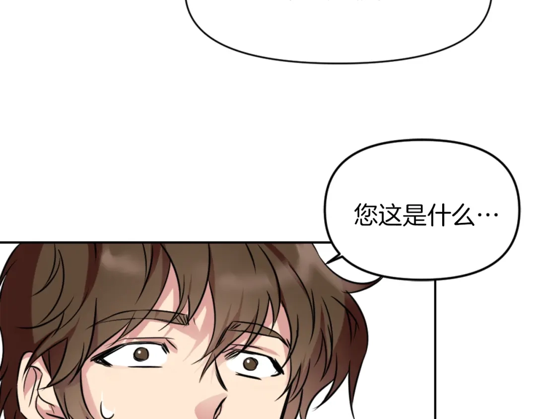 变成敌国皇帝的奴隶 第1话 神秘女子 第110页