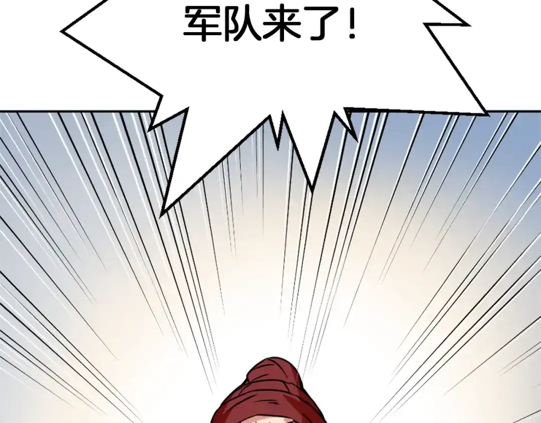 变成敌国皇帝的奴隶 第1话 神秘女子 第138页