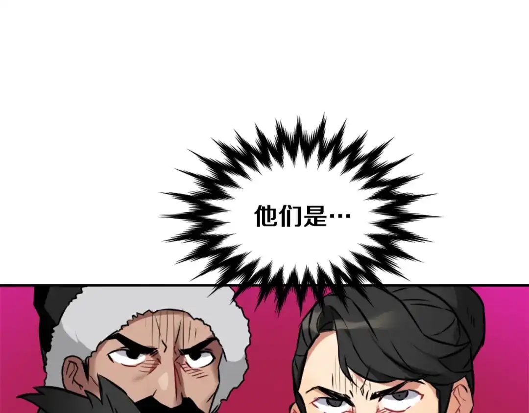 变成敌国皇帝的奴隶 第1话 神秘女子 第57页