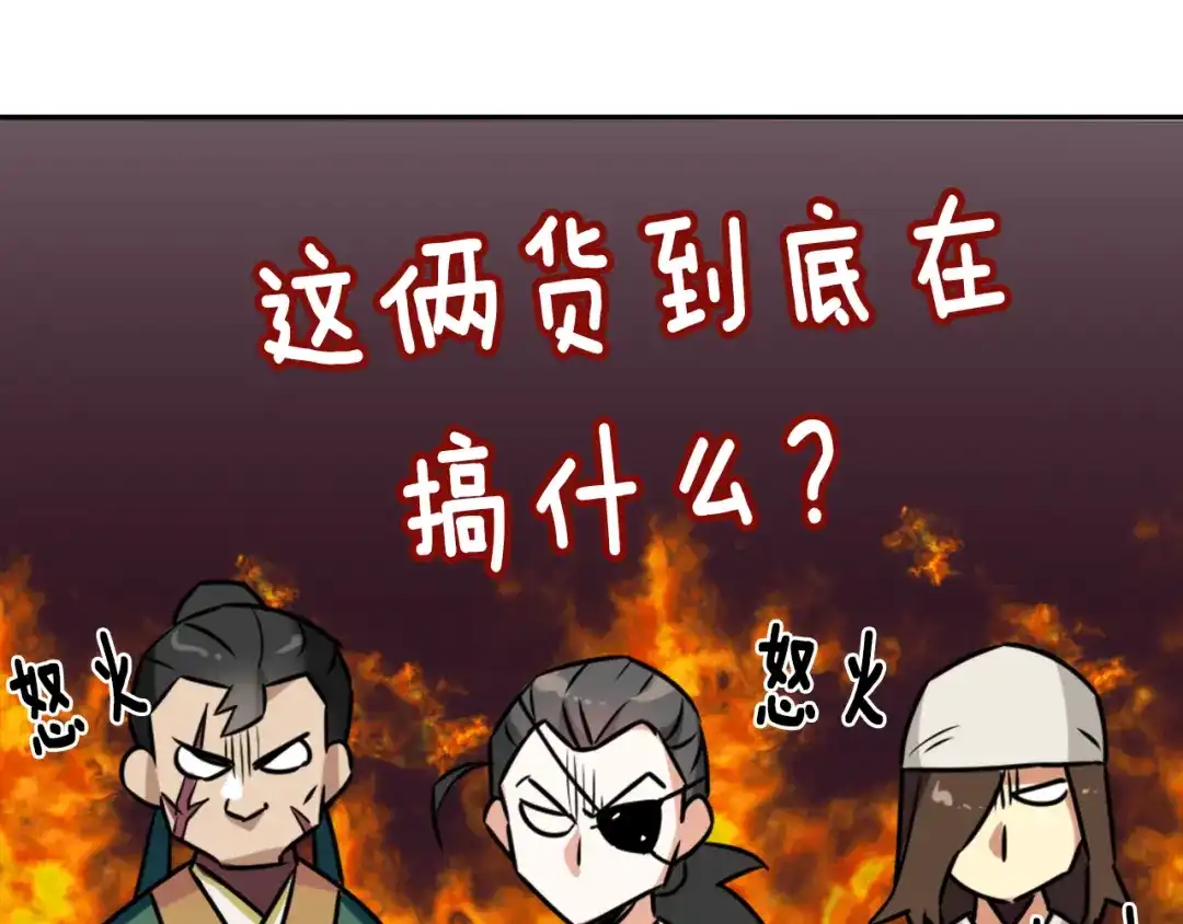 变成敌国皇帝的奴隶 第1话 神秘女子 第114页