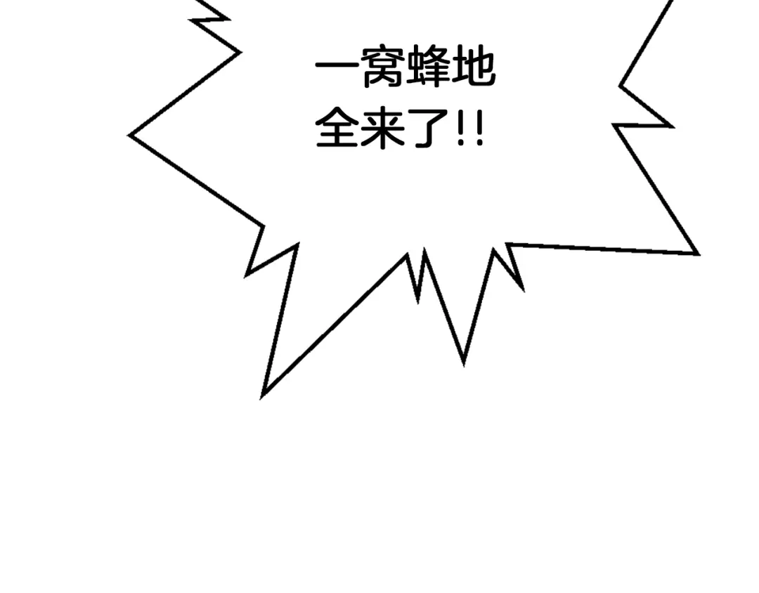 变成敌国皇帝的奴隶 第1话 神秘女子 第141页