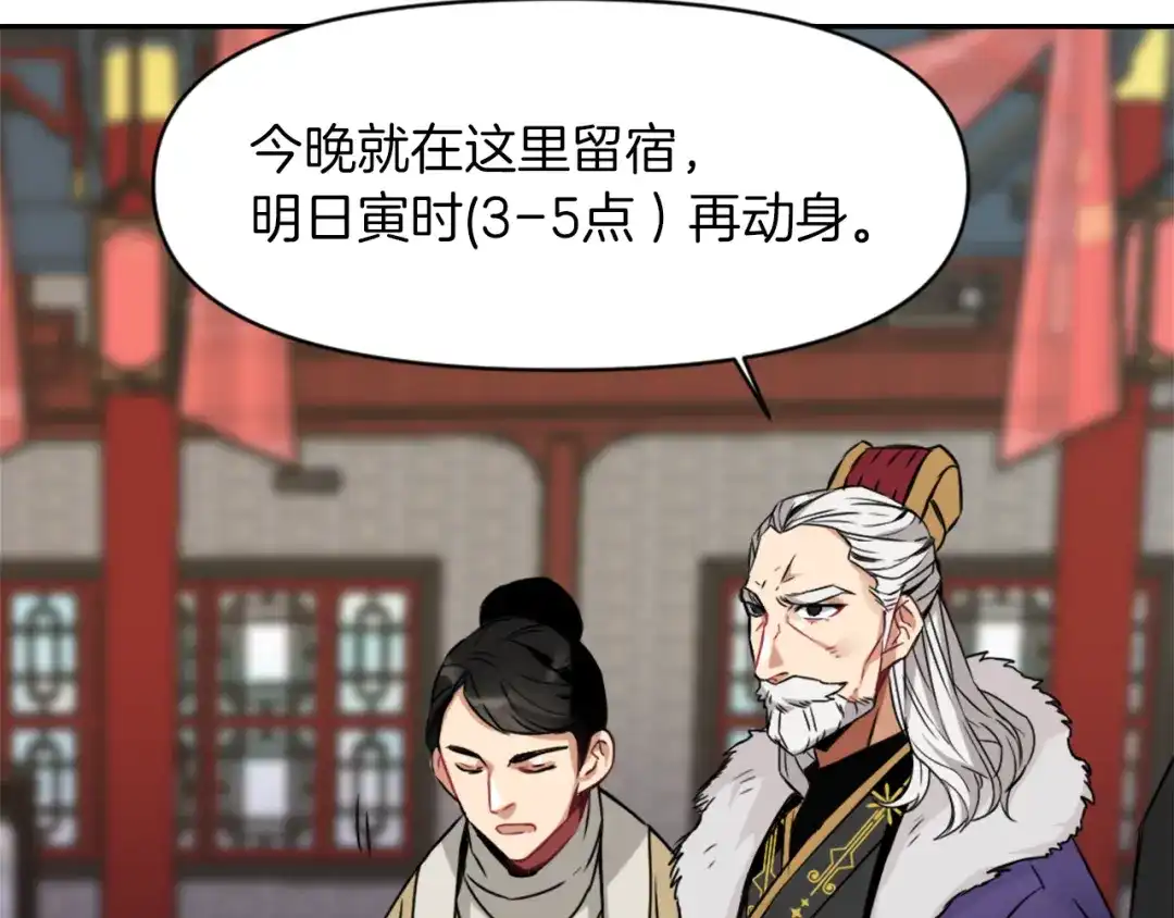 变成敌国皇帝的奴隶 第1话 神秘女子 第21页