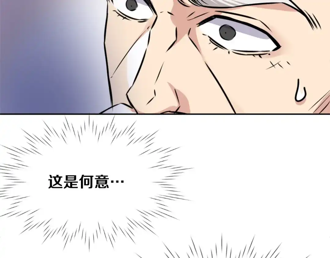 变成敌国皇帝的奴隶 第1话 神秘女子 第135页