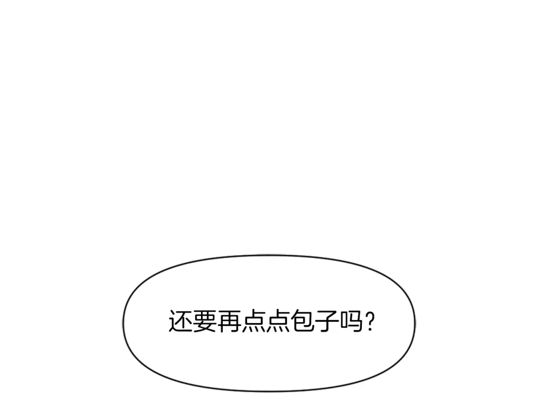变成敌国皇帝的奴隶 第1话 神秘女子 第103页