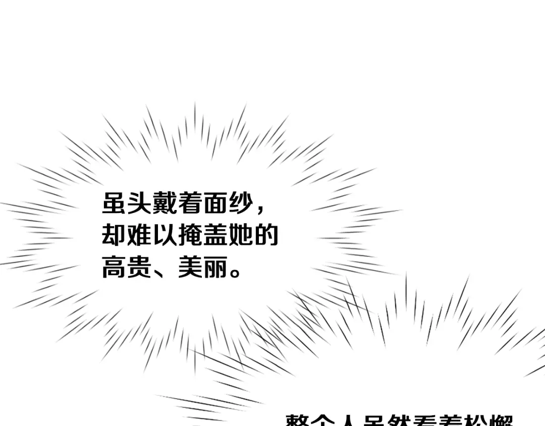 变成敌国皇帝的奴隶 第1话 神秘女子 第35页