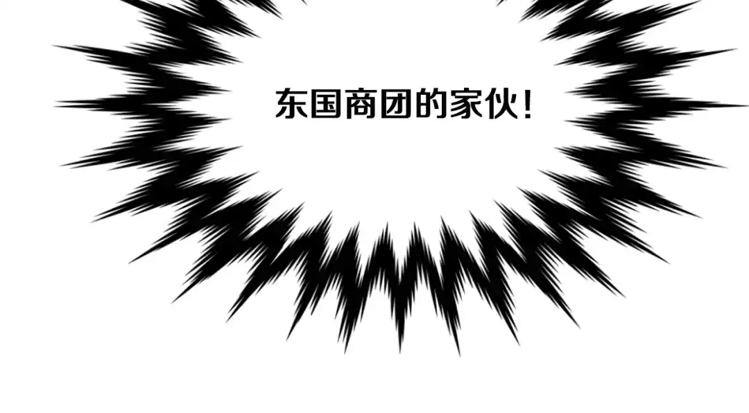 变成敌国皇帝的奴隶 第1话 神秘女子 第59页