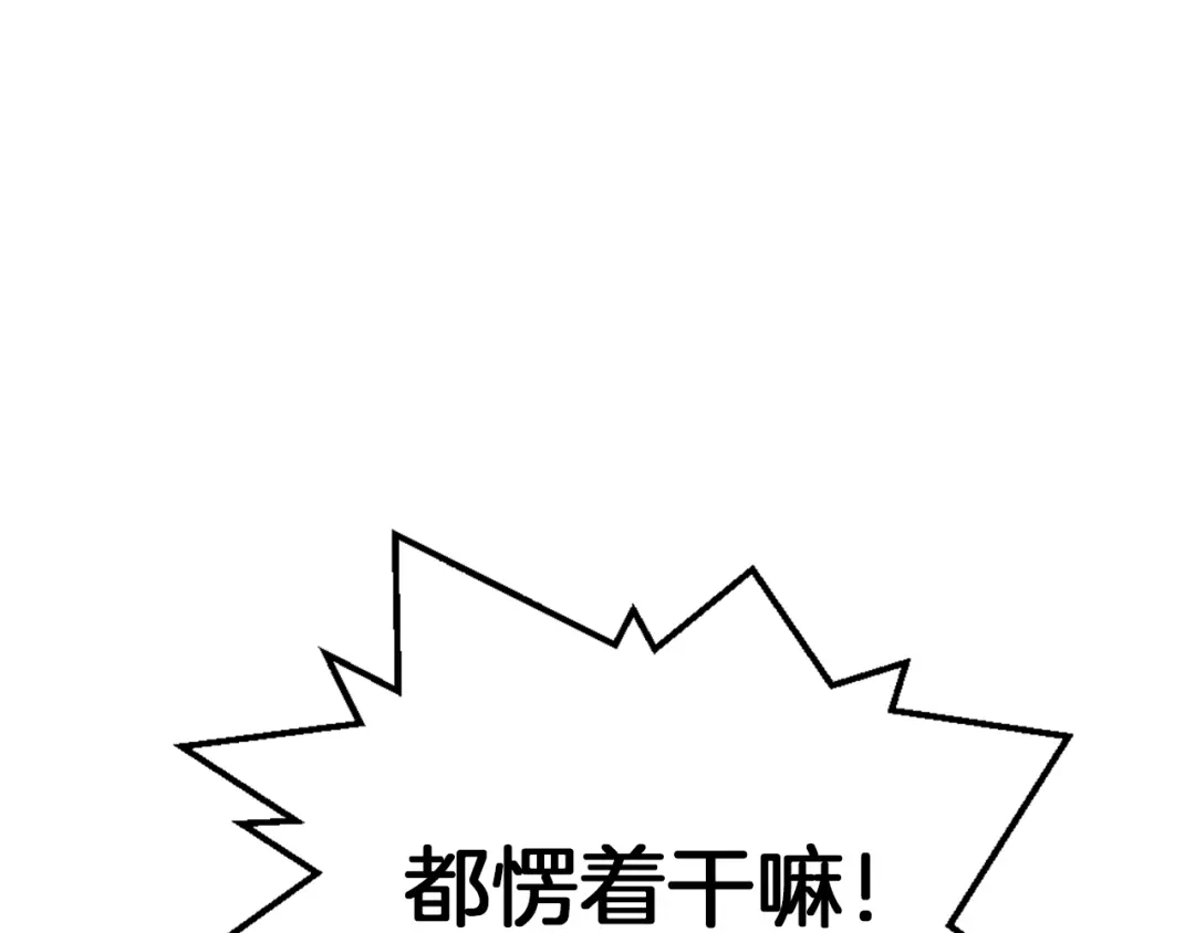 变成敌国皇帝的奴隶 第1话 神秘女子 第137页