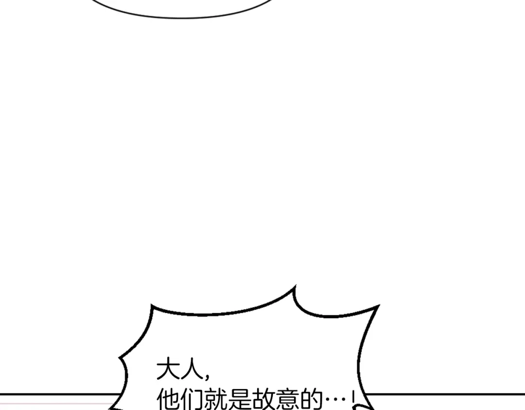 变成敌国皇帝的奴隶 第1话 神秘女子 第73页