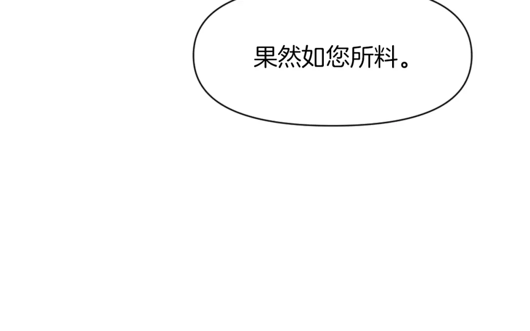 变成敌国皇帝的奴隶 第1话 神秘女子 第128页