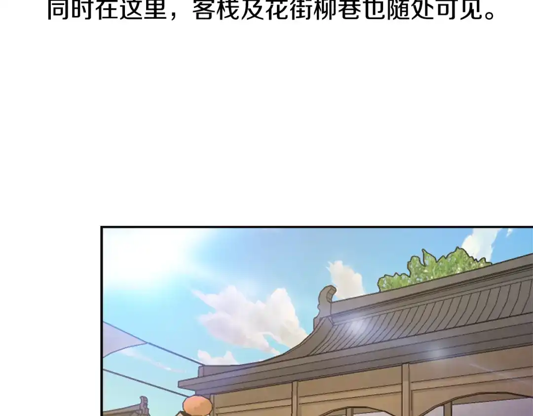 变成敌国皇帝的奴隶 第1话 神秘女子 第11页