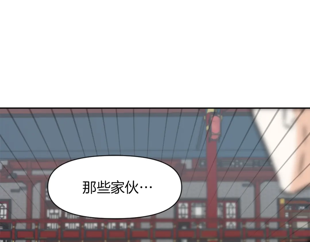变成敌国皇帝的奴隶 第1话 神秘女子 第54页