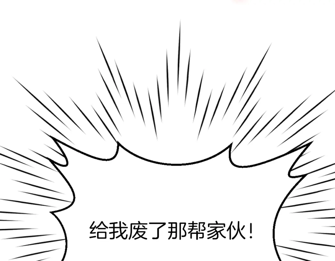 变成敌国皇帝的奴隶 第1话 神秘女子 第93页