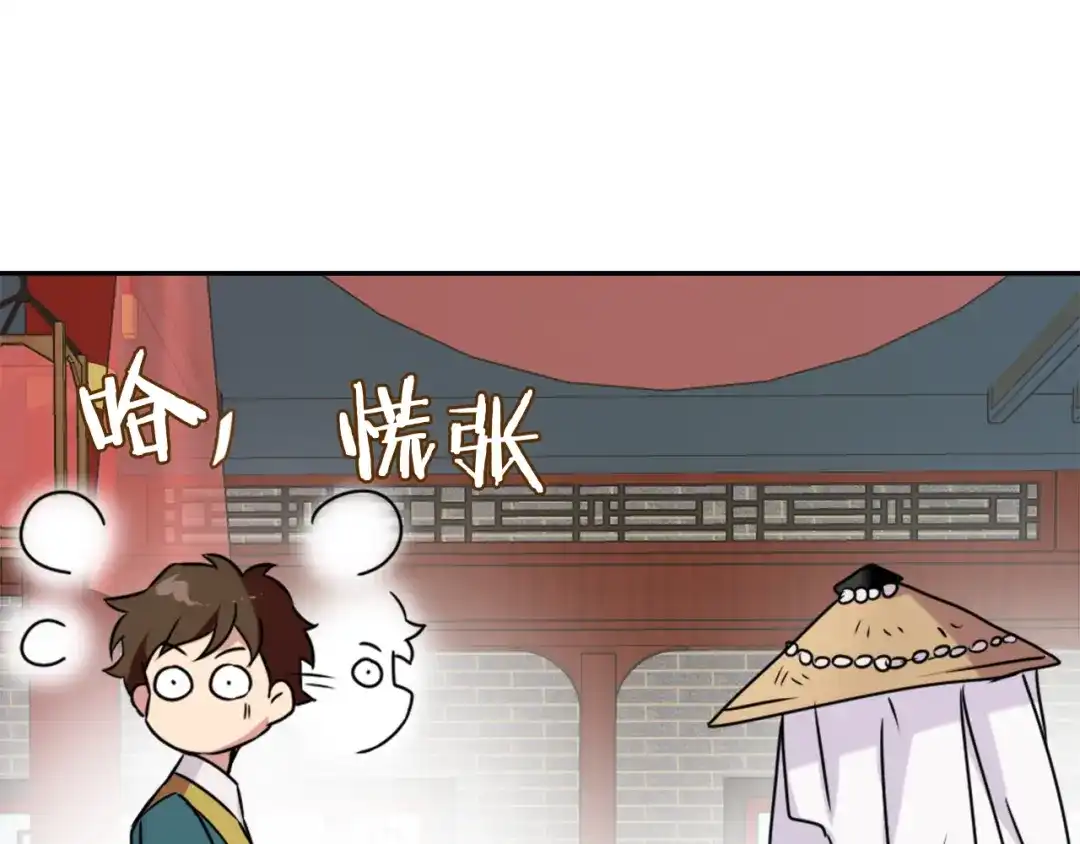 变成敌国皇帝的奴隶 第1话 神秘女子 第106页