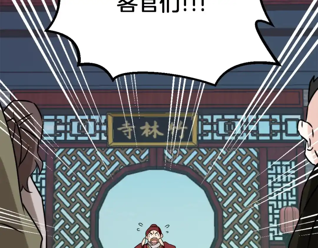 变成敌国皇帝的奴隶 第1话 神秘女子 第119页