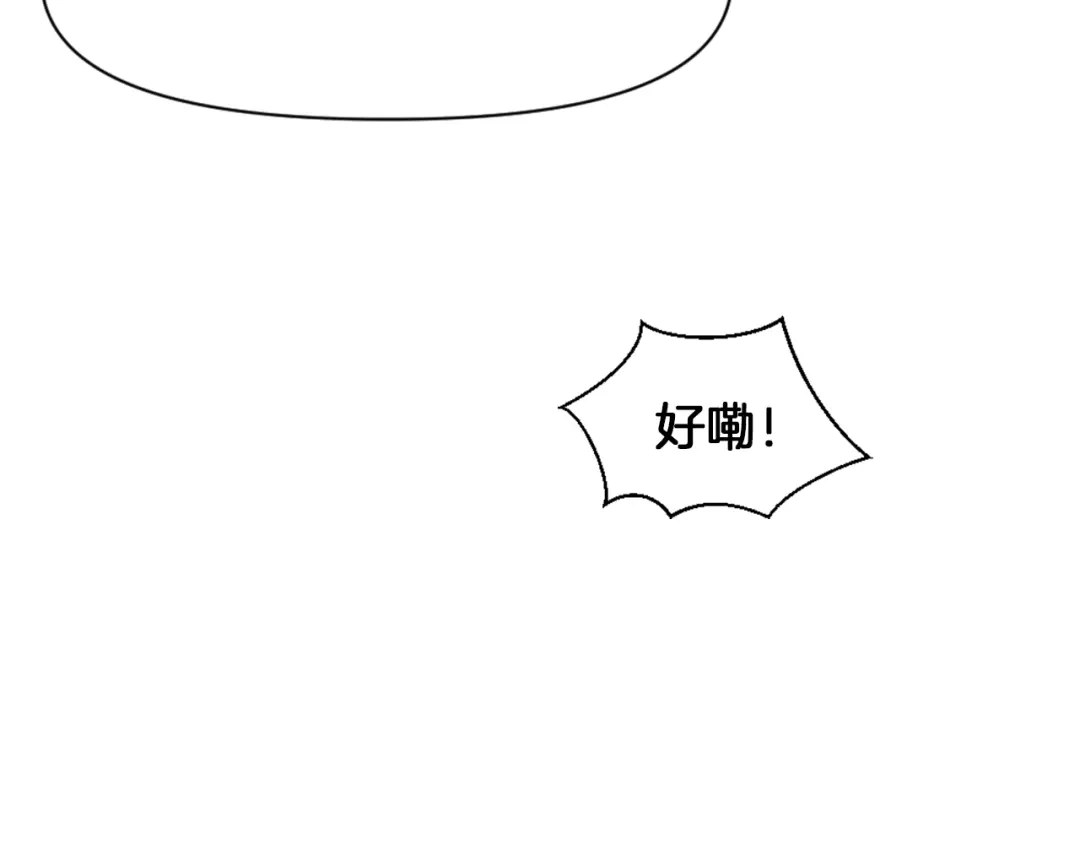变成敌国皇帝的奴隶 第1话 神秘女子 第46页