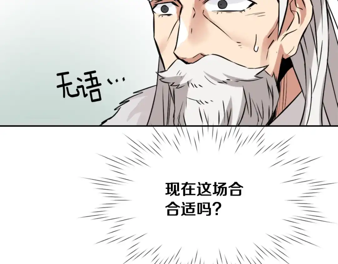变成敌国皇帝的奴隶 第1话 神秘女子 第117页