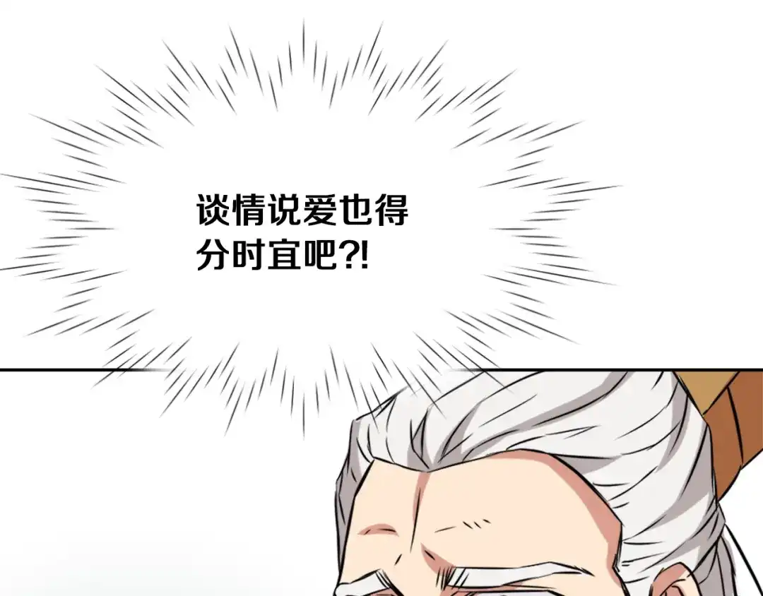 变成敌国皇帝的奴隶 第1话 神秘女子 第116页