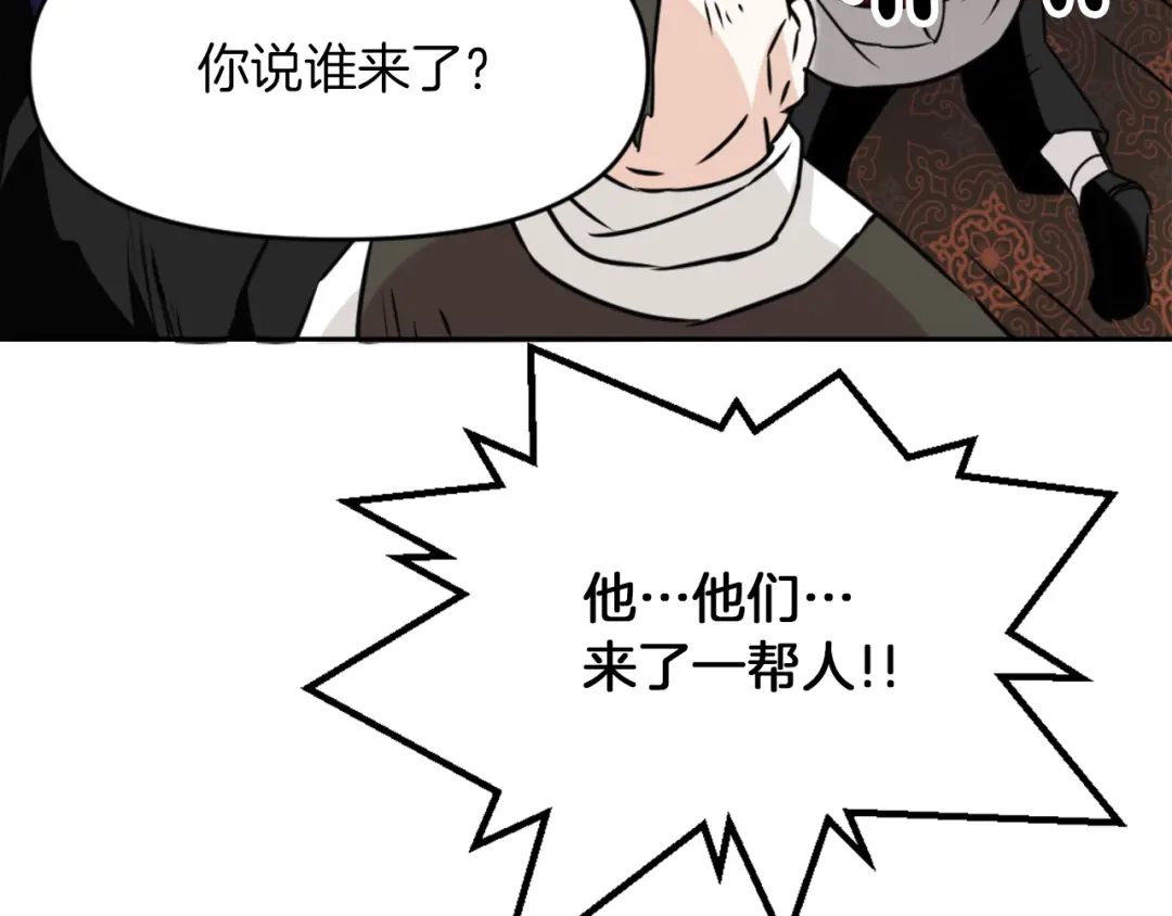变成敌国皇帝的奴隶 第1话 神秘女子 第123页