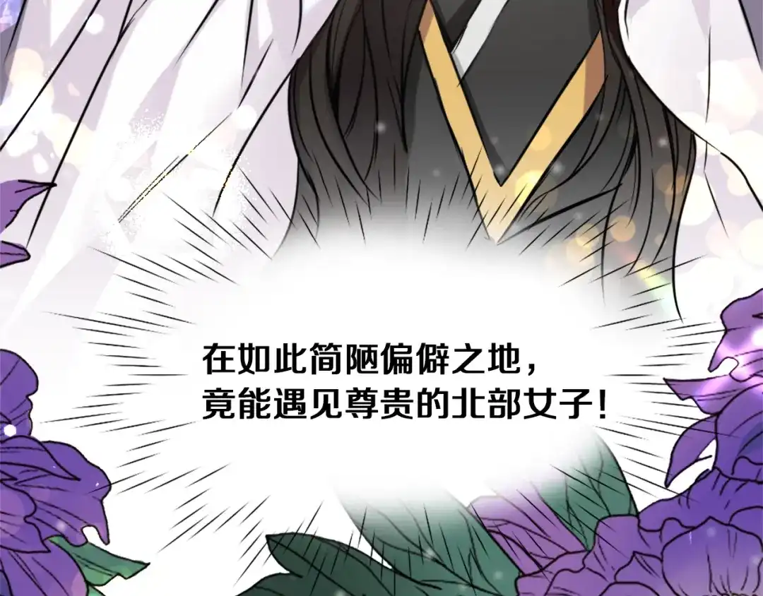 变成敌国皇帝的奴隶 第1话 神秘女子 第33页