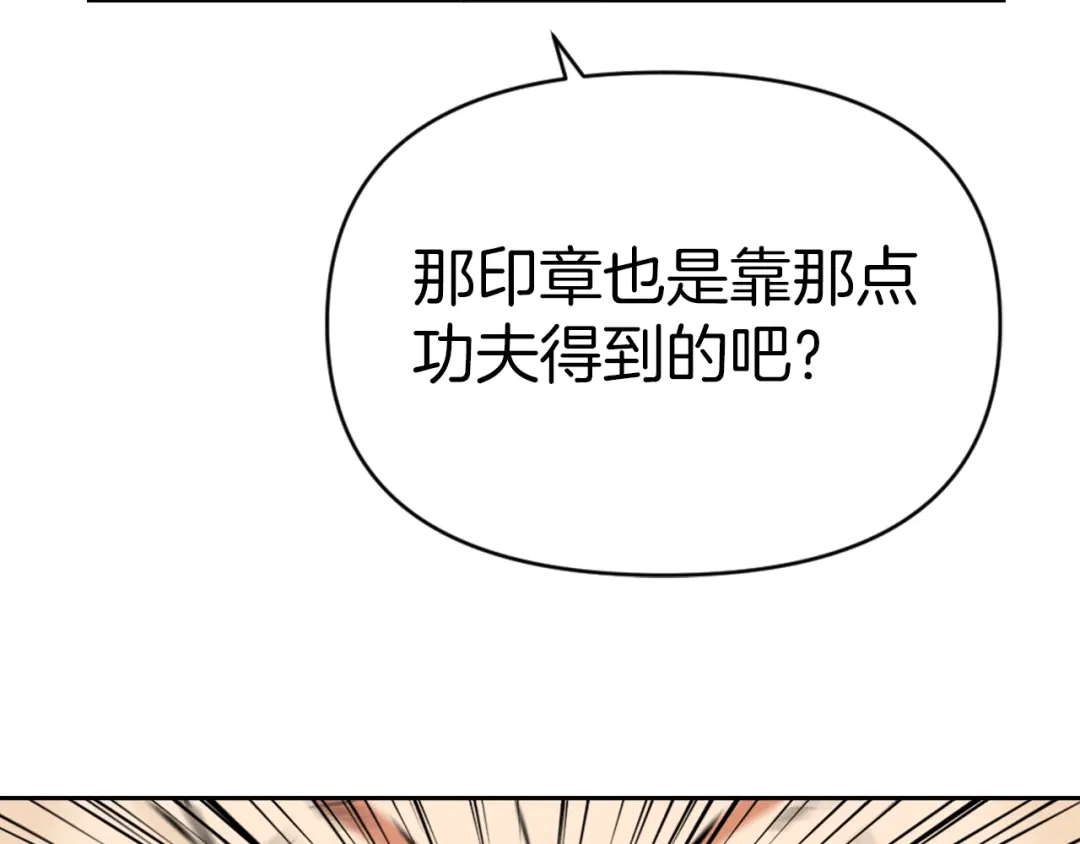 变成敌国皇帝的奴隶 第1话 神秘女子 第91页