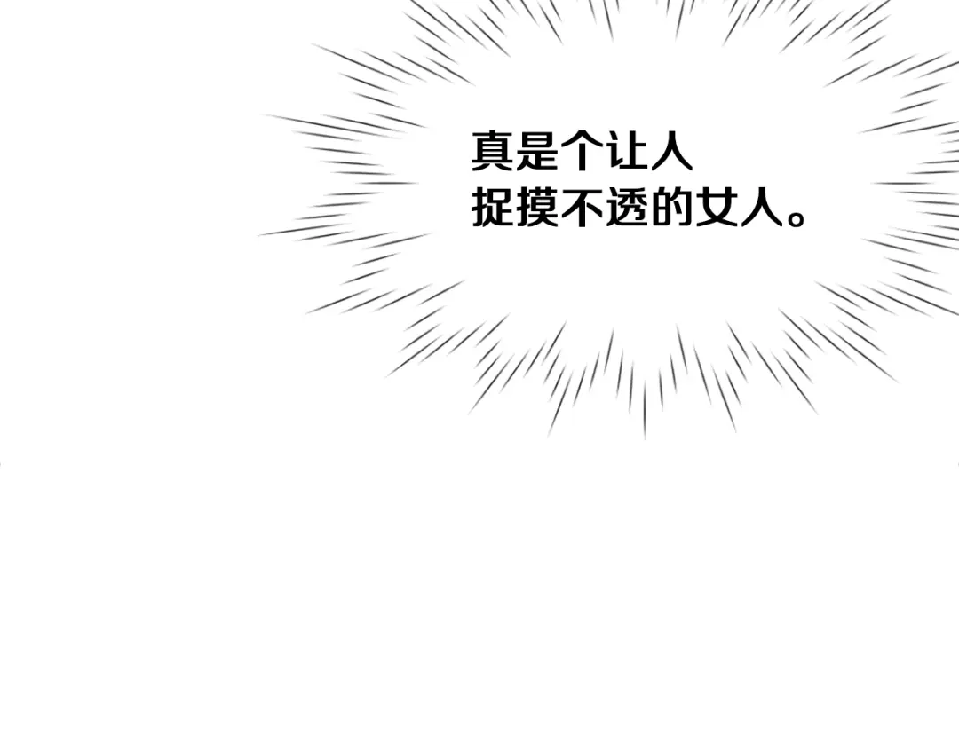 变成敌国皇帝的奴隶 第1话 神秘女子 第136页