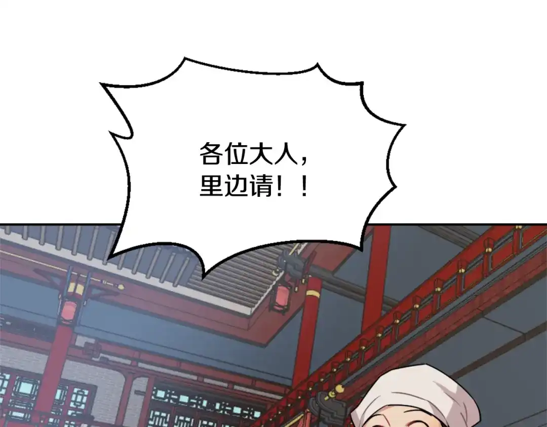 变成敌国皇帝的奴隶 第1话 神秘女子 第13页