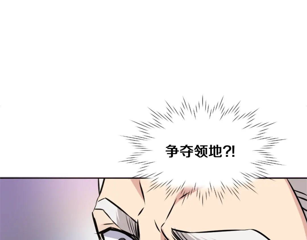 变成敌国皇帝的奴隶 第1话 神秘女子 第134页