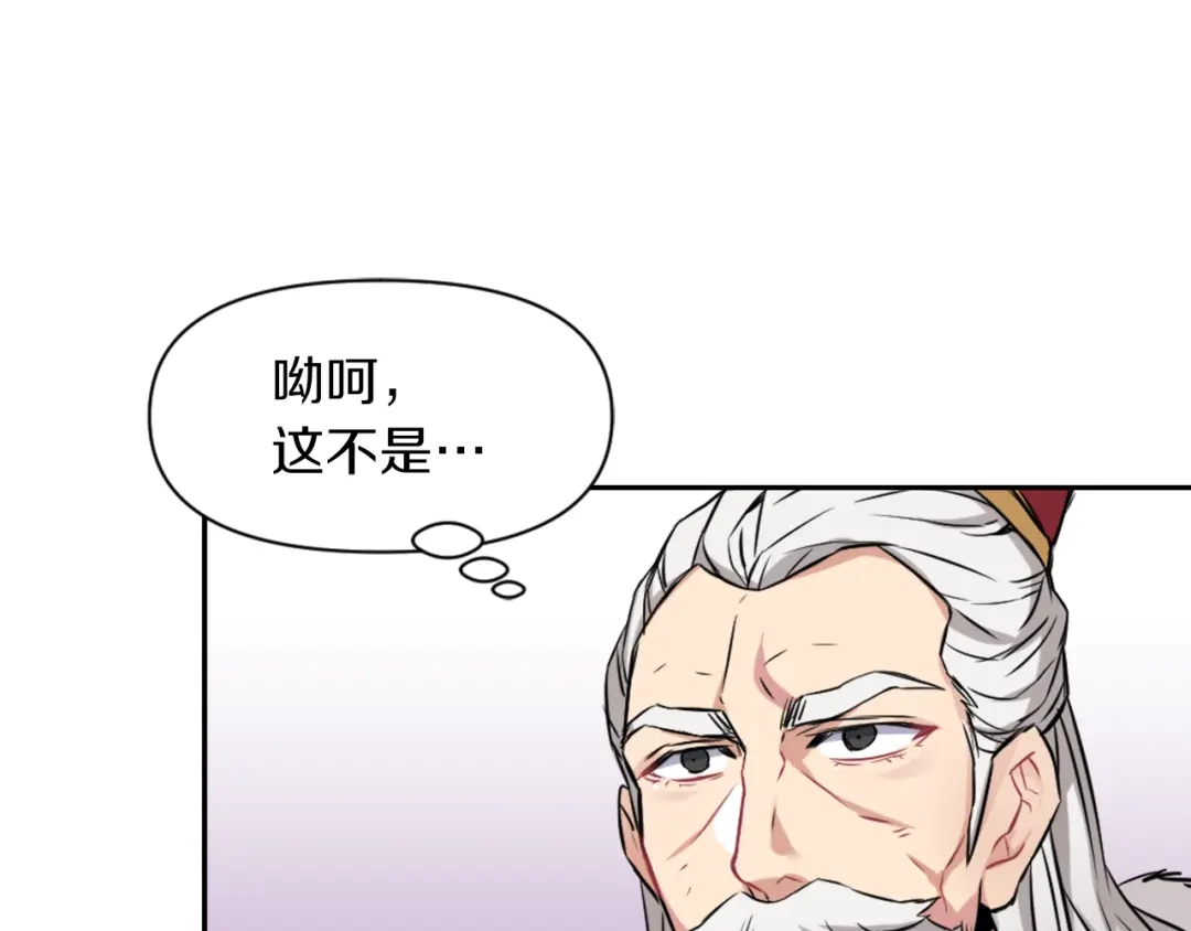 变成敌国皇帝的奴隶 第1话 神秘女子 第27页