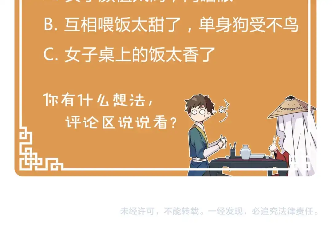 变成敌国皇帝的奴隶 第1话 神秘女子 第155页