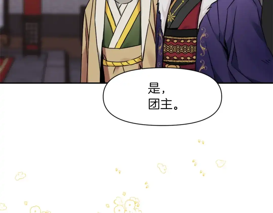 变成敌国皇帝的奴隶 第1话 神秘女子 第22页