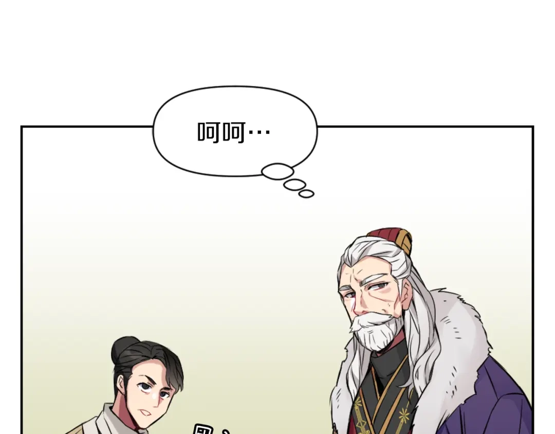 变成敌国皇帝的奴隶 第1话 神秘女子 第42页