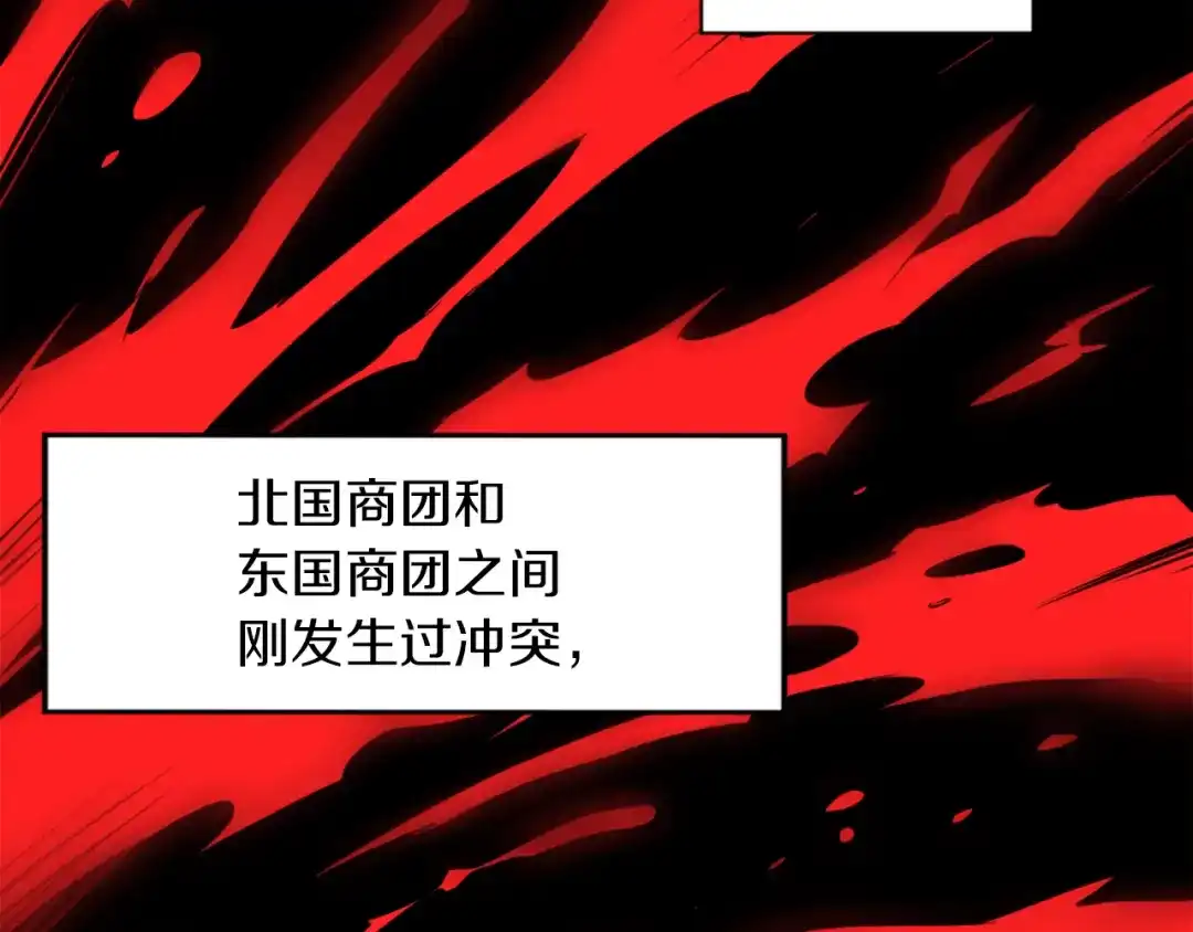 变成敌国皇帝的奴隶 第1话 神秘女子 第61页