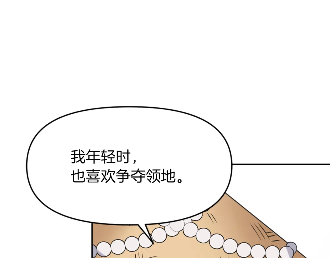 变成敌国皇帝的奴隶 第1话 神秘女子 第129页