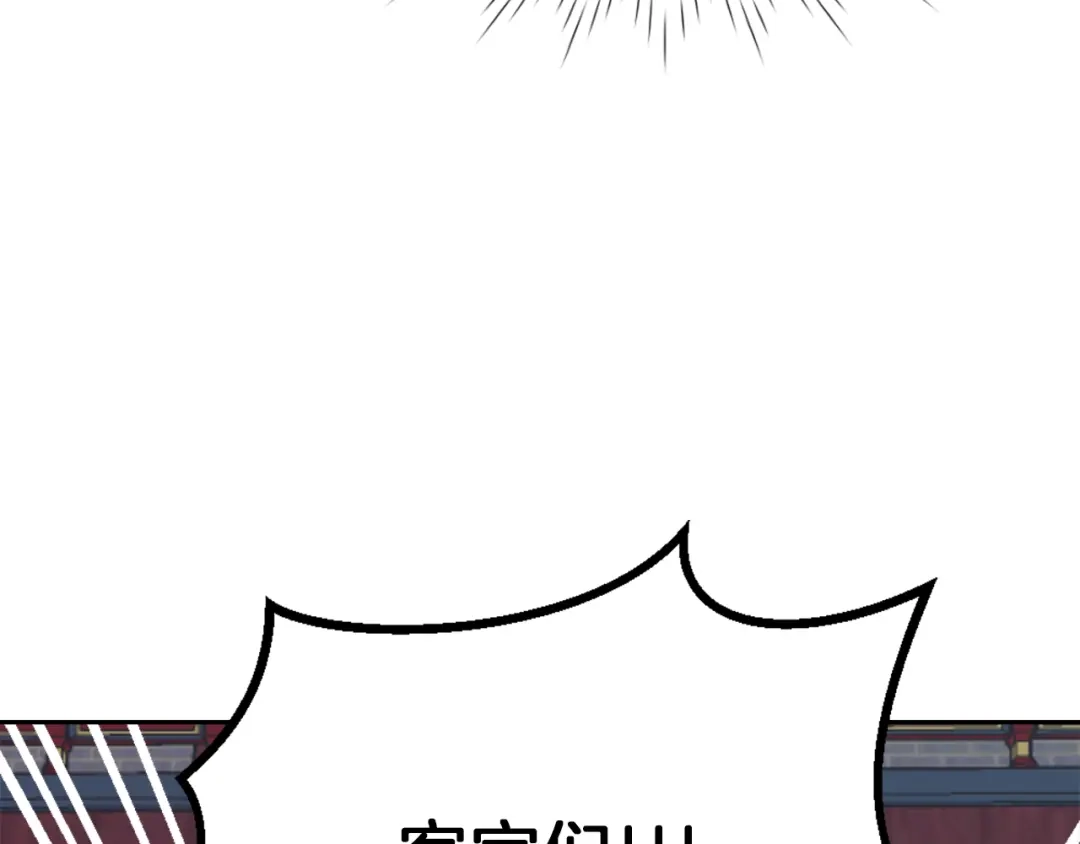 变成敌国皇帝的奴隶 第1话 神秘女子 第118页
