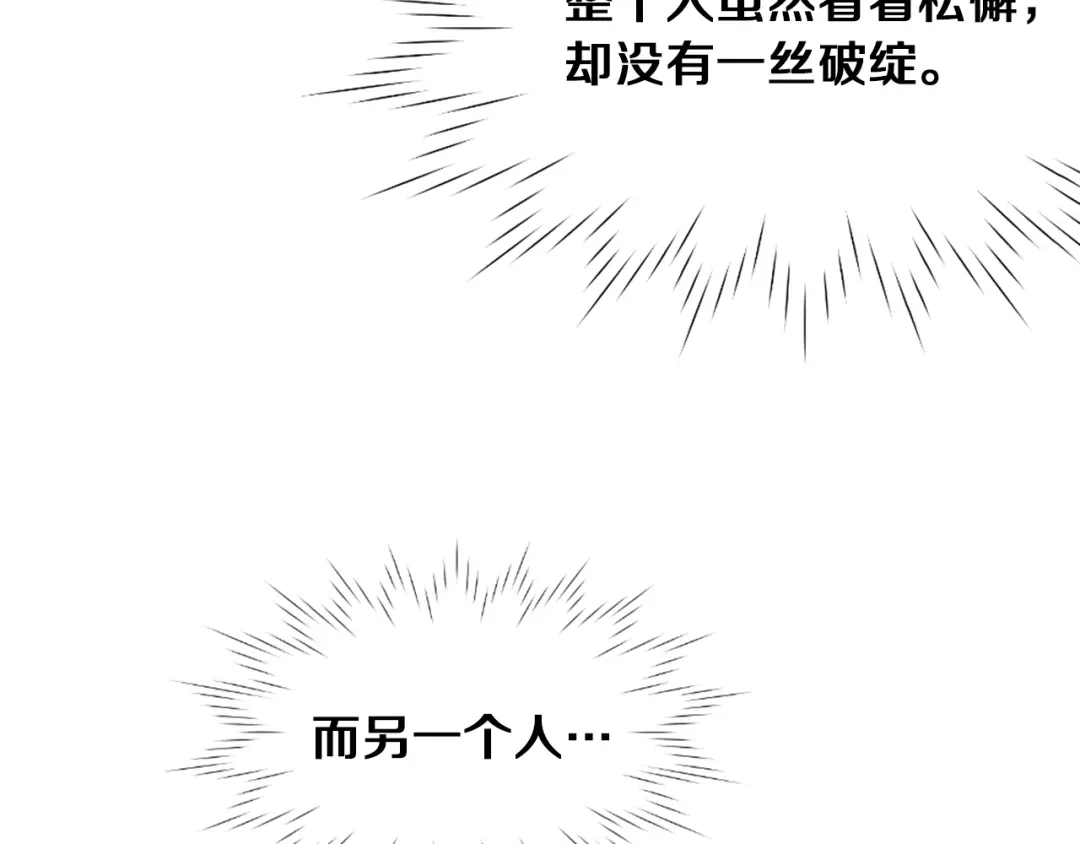 变成敌国皇帝的奴隶 第1话 神秘女子 第36页