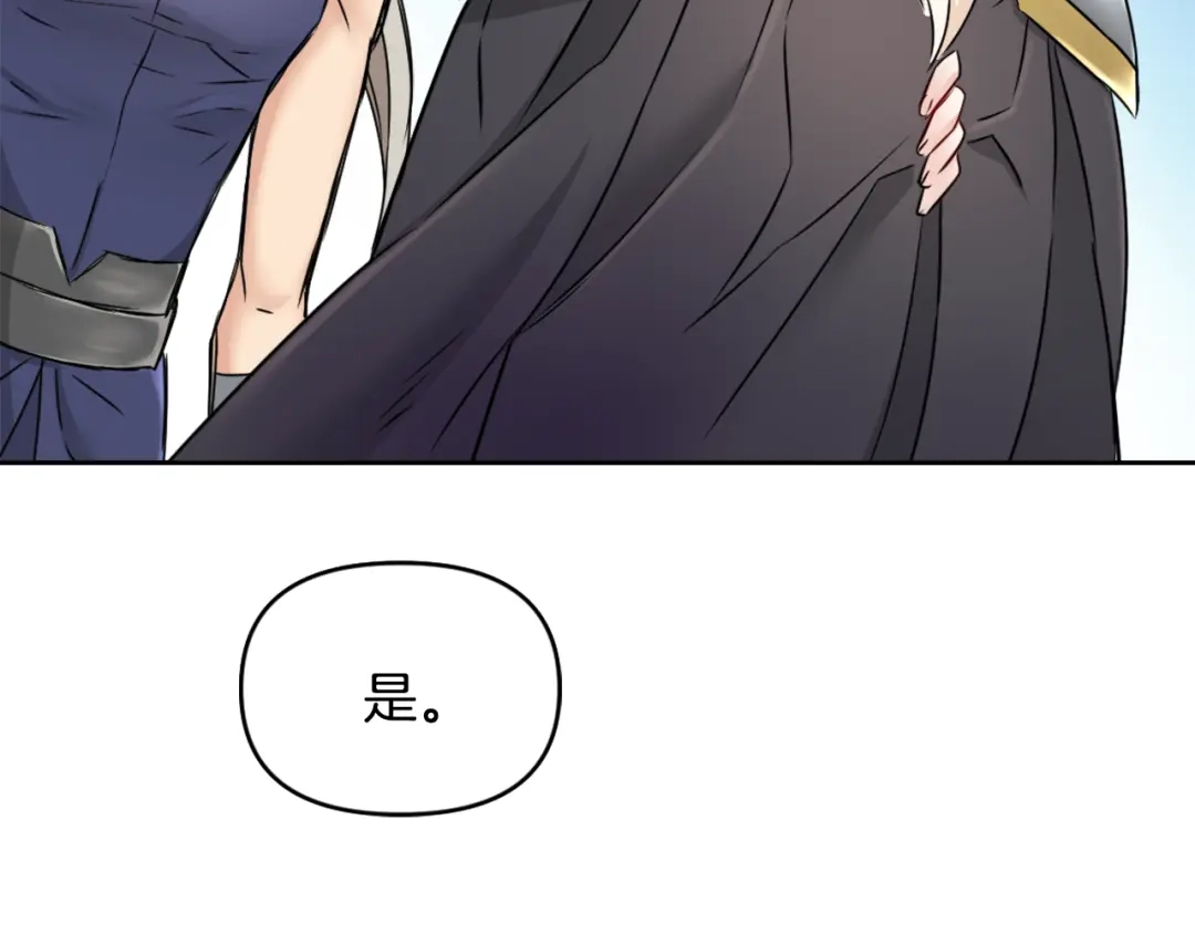 变成敌国皇帝的奴隶 第19话 三国结盟 第37页