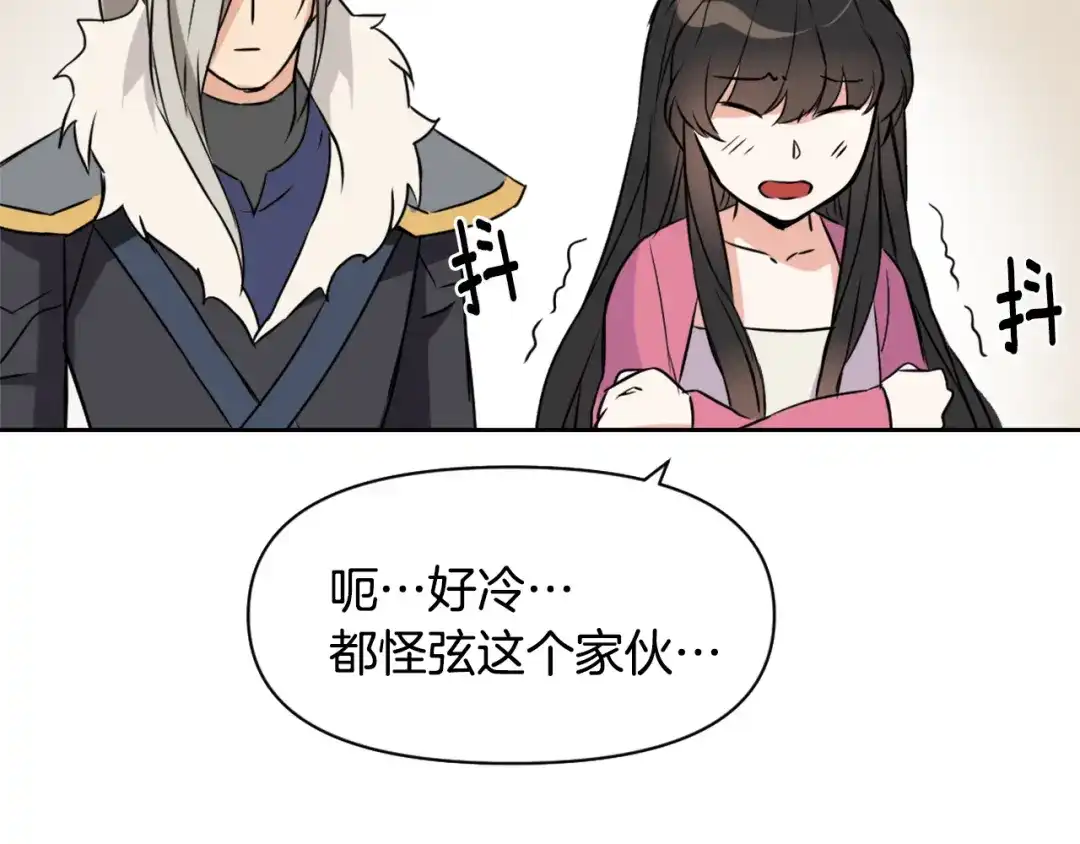 变成敌国皇帝的奴隶 第19话 三国结盟 第5页