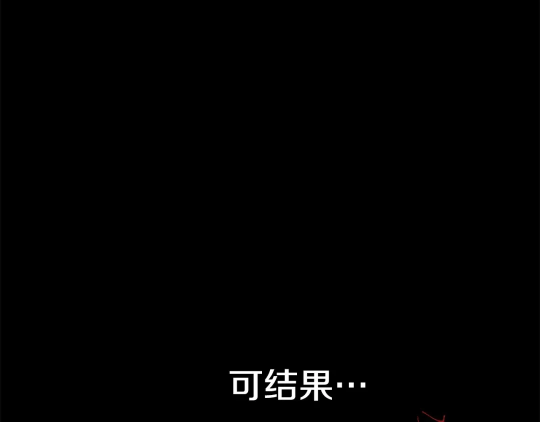 变成敌国皇帝的奴隶 第19话 三国结盟 第127页