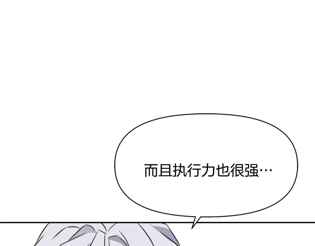变成敌国皇帝的奴隶 第19话 三国结盟 第83页
