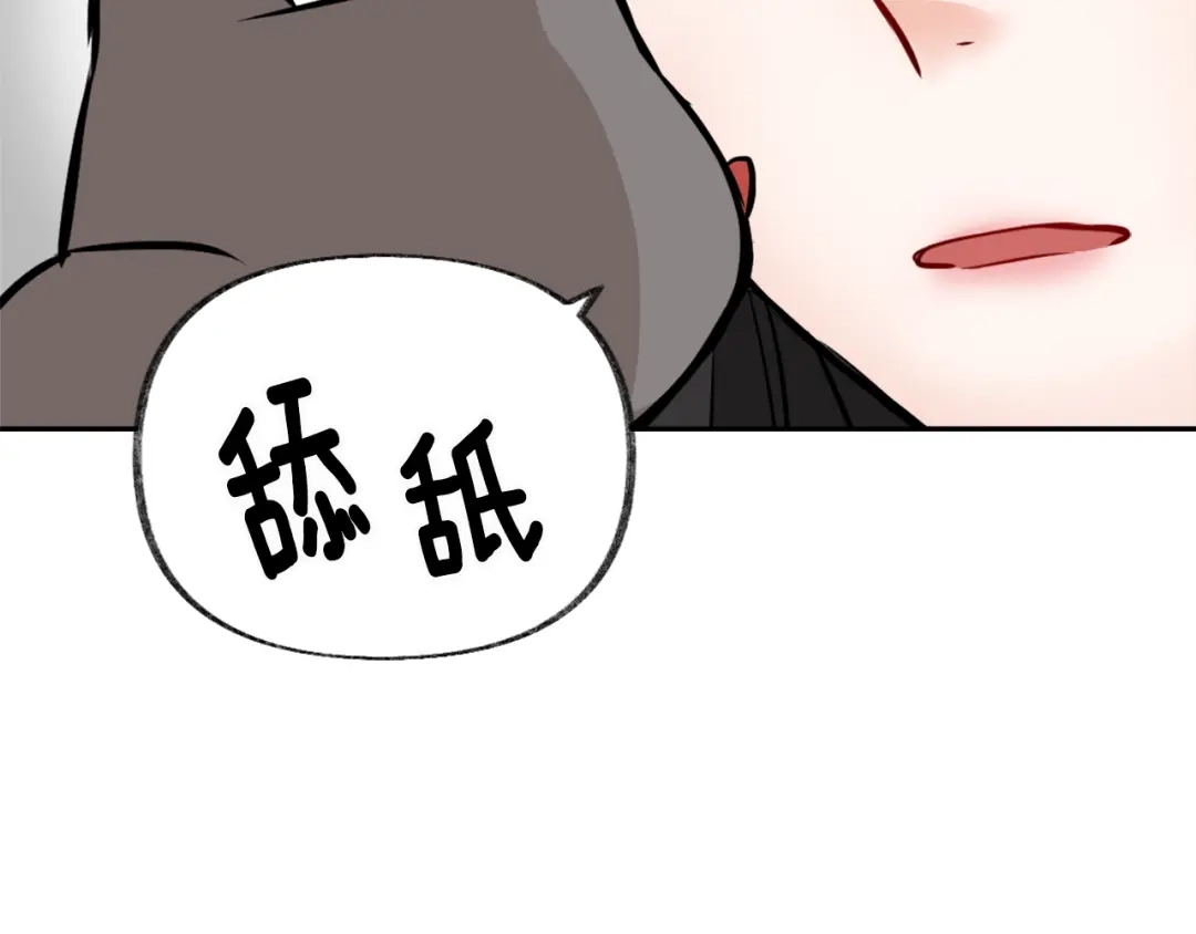 变成敌国皇帝的奴隶 第19话 三国结盟 第65页