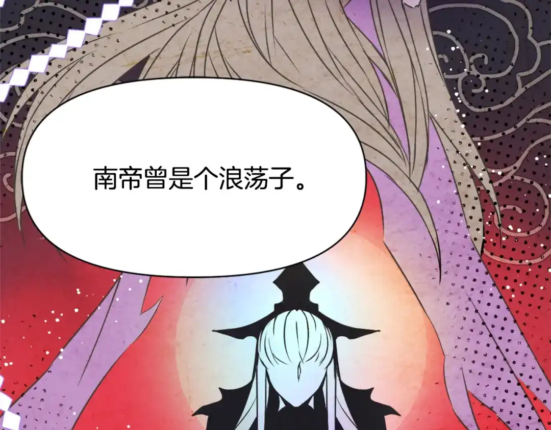变成敌国皇帝的奴隶 第19话 三国结盟 第88页