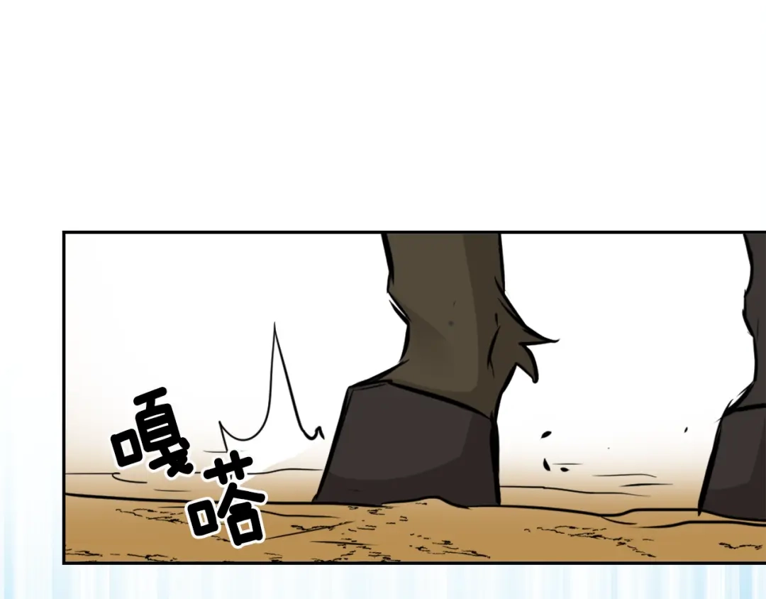 变成敌国皇帝的奴隶 第19话 三国结盟 第106页