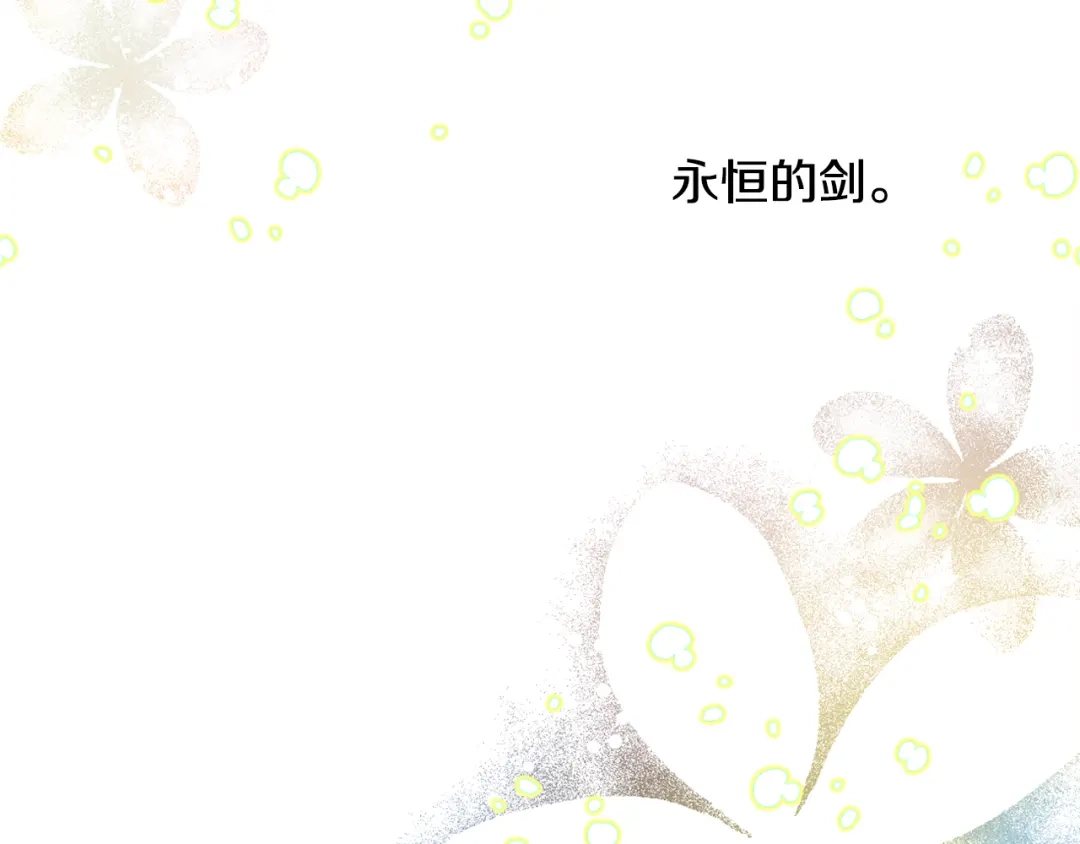 变成敌国皇帝的奴隶 第19话 三国结盟 第30页