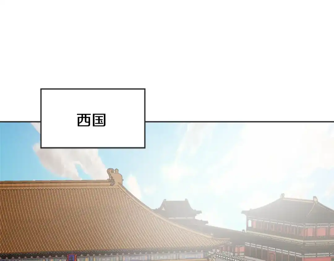 变成敌国皇帝的奴隶 第19话 三国结盟 第73页