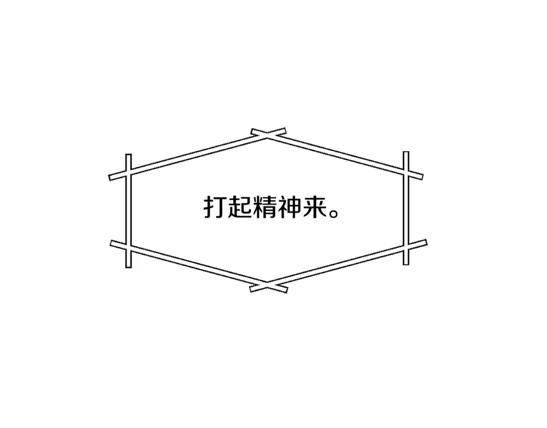 变成敌国皇帝的奴隶 第19话 三国结盟 第133页