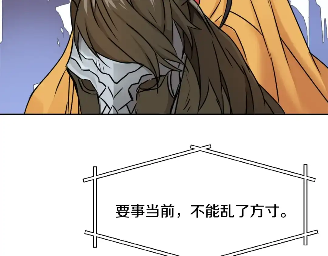 变成敌国皇帝的奴隶 第19话 三国结盟 第136页